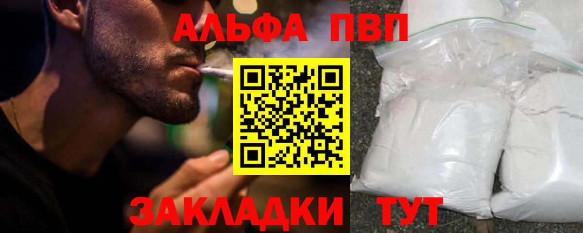 Alfa_PVP VHQ Кострома