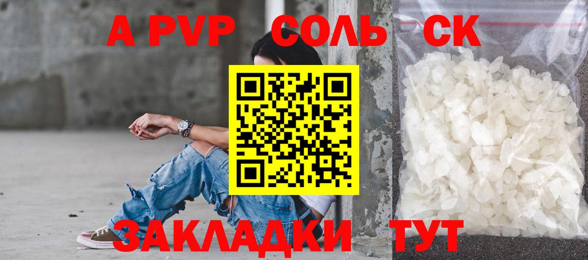 Кострома  Alpha PVP крисы CK  Alfa_PVP  Alpha PVP VHQ  Вход с VPN 