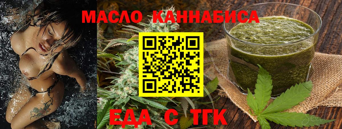 Еда ТГК марихуана Кострома