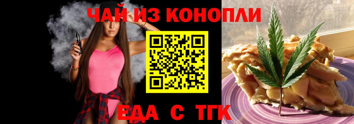Cannafood конопля  Вход с VPN  Кострома 