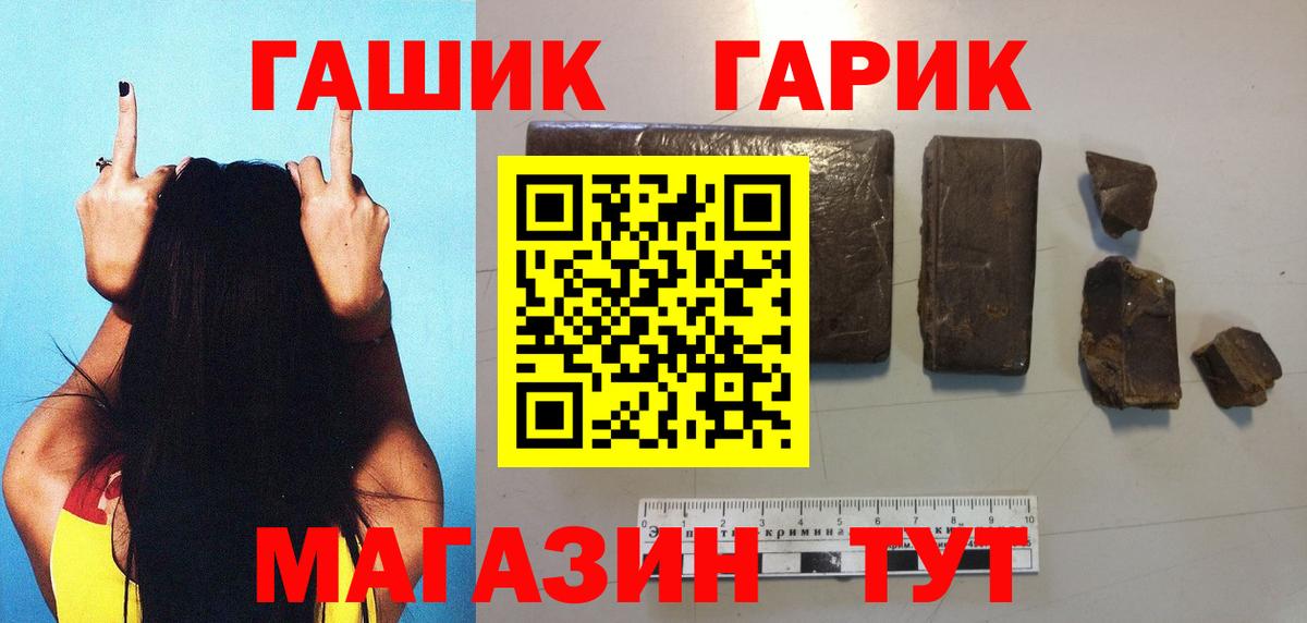 ГАШ хэш  ГАШ хэш  Вход с VPN  Кострома 