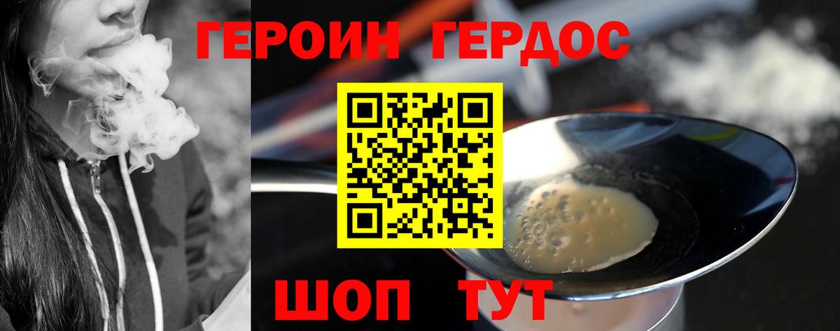 Героин афганец  ГЕРОИН  Кострома  Вход с VPN 