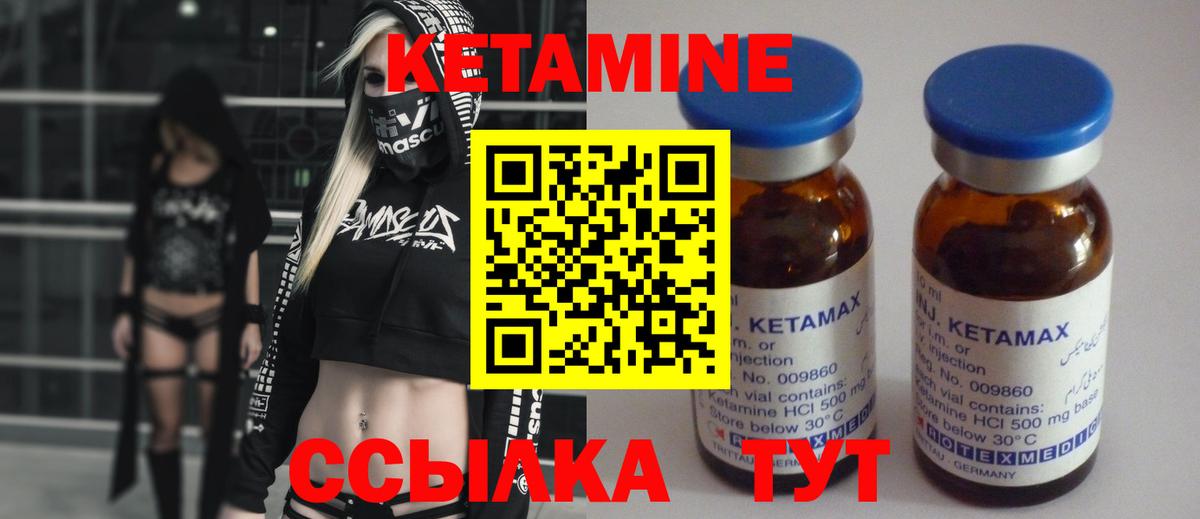 КЕТАМИН ketamine  Вход с VPN  Кострома 