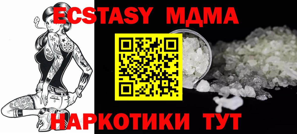 Кострома  MDMA  Вход с VPN  MDMA Molly 