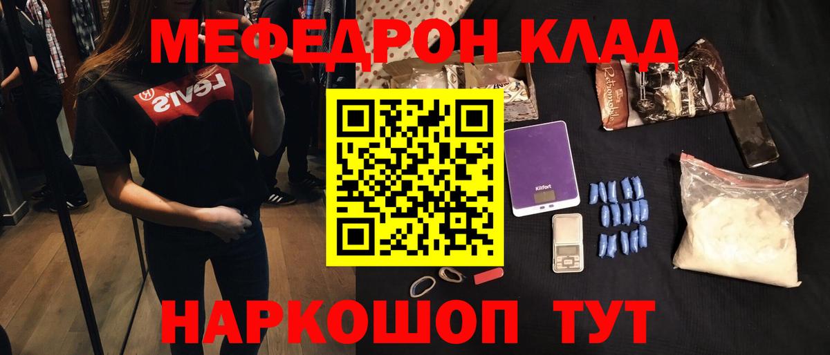 МЯУ-МЯУ VHQ  Меф VHQ  Мефедрон  Вход с VPN  Кострома 