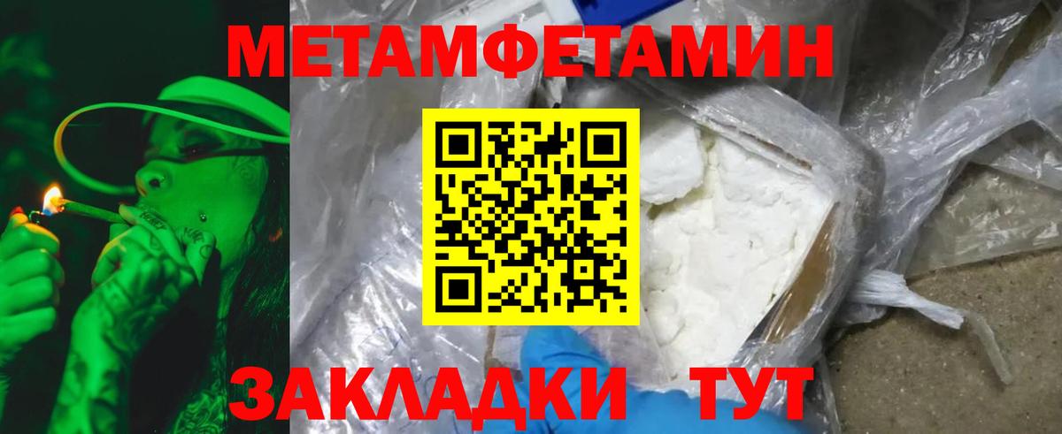 МЕТАМФЕТАМИН Methamphetamine Кострома