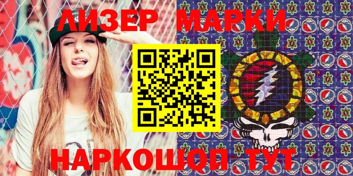 Марки N-bome 1,5мг Кострома