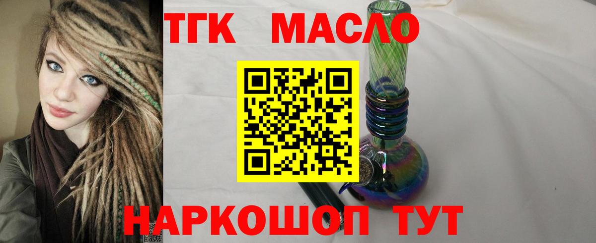 Кострома  ТГК Wax  Вход с VPN  ТГК жижа 